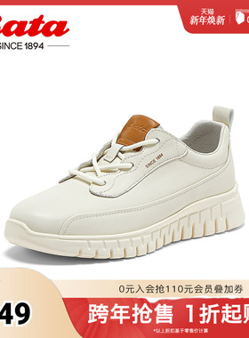 Bata休闲鞋女春秋商场新款牛皮厚底透气通勤百搭运动鞋VLH28CM4