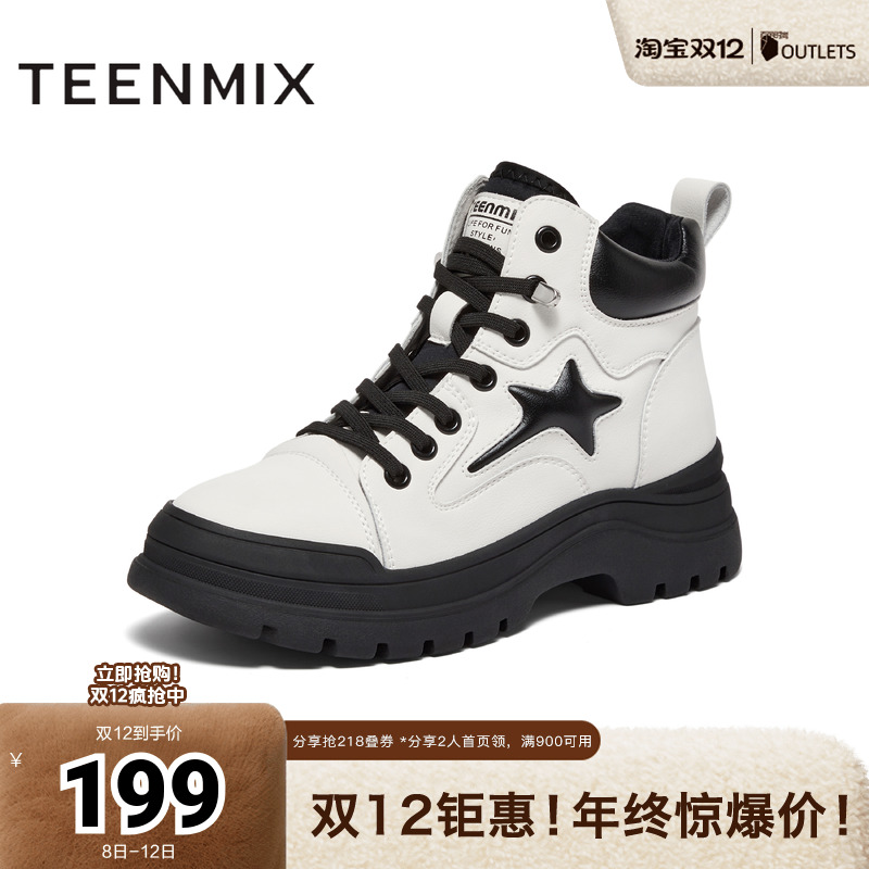 复古时尚马丁靴，拼色厚底显腿长