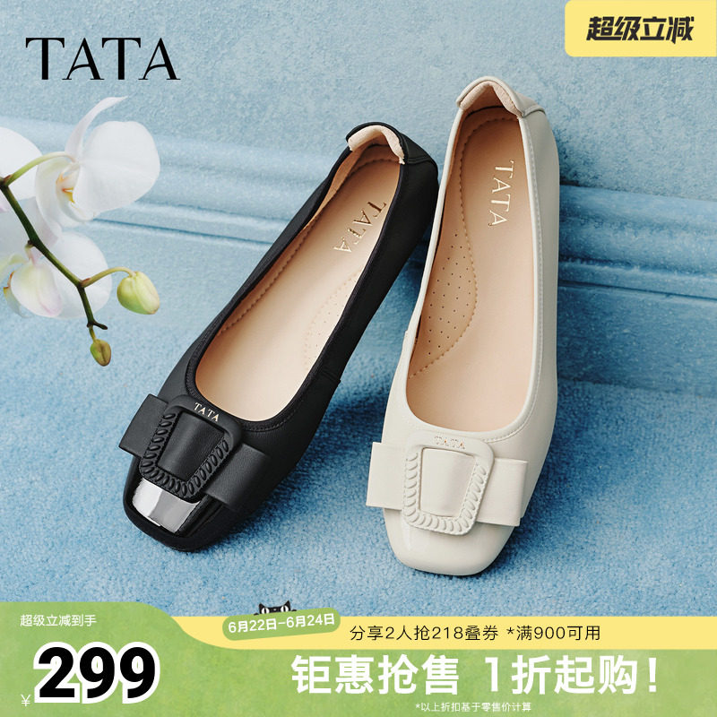 TATA他她女鞋2026春季新款时尚百搭羊皮浅口鞋低平跟单鞋UUD02AQ6