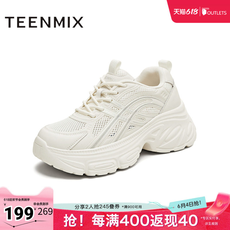 天美意新款女休闲百搭网面透气厚底增高老爹鞋KD094BM5