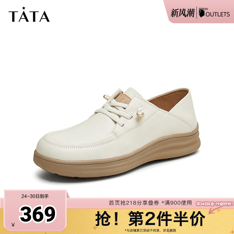 TATA/他她小皮鞋英伦厚底