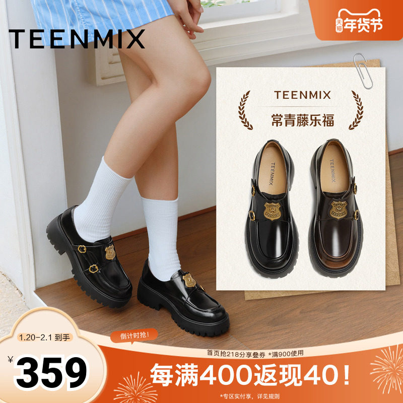 天美意厚底英伦学院常青藤乐福鞋女鞋子复古单鞋小皮鞋2025秋新款,女鞋,乐福鞋（豆豆鞋）,淘宝优惠券,粉丝福利购,淘宝优惠卷