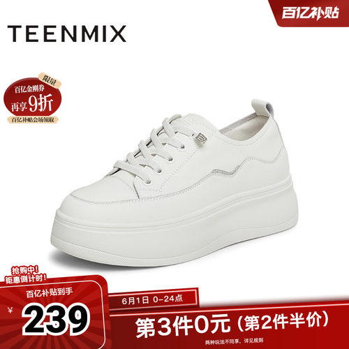 天美意百搭厚底增高小白