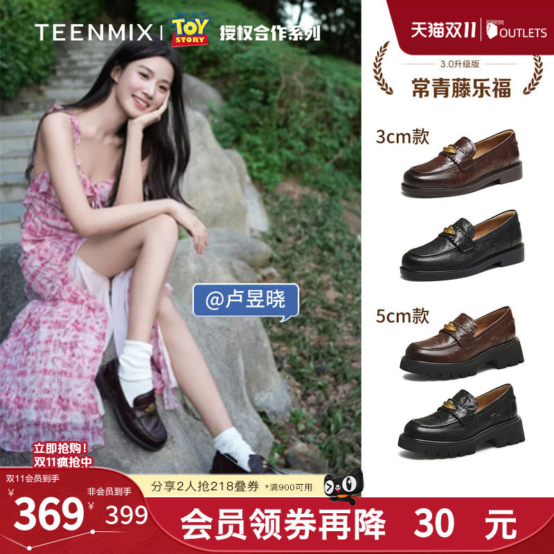 卢昱晓轧戏同款天美意玩具总动员常青藤乐福鞋平底鞋女厚底小皮鞋