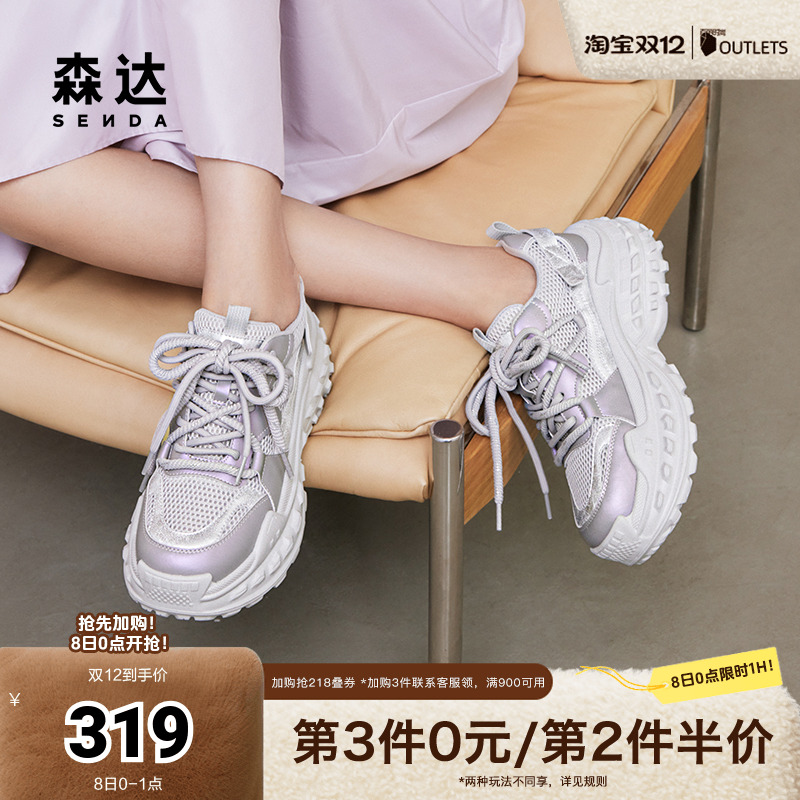 森达老爹鞋女鞋2024秋季