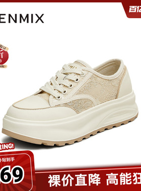 天美意新款商场同款厚底百搭运动系带女休闲板鞋BK951BM5