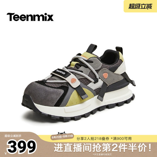机能拼接，防滑耐磨