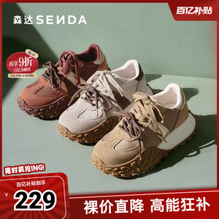 森达阿甘鞋女款2025春新户外德训跑步休闲厚底运动鞋ZCC85AM5