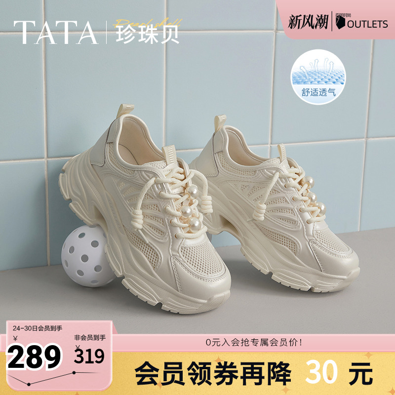 时尚休闲百搭女老爹鞋