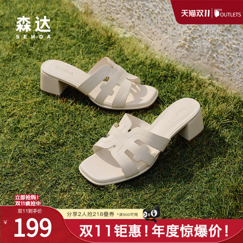 森达羊皮时装凉鞋女款粗跟凉拖鞋