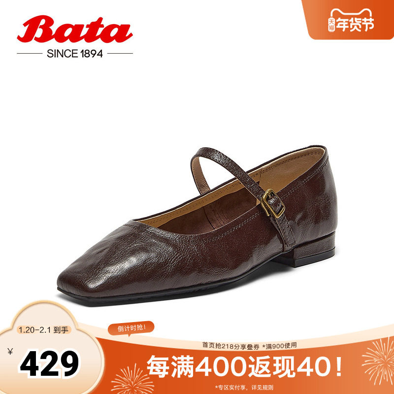 Bata浅口单鞋女2025春季新款复古羊皮优雅百搭淑女玛丽珍7091AAQ5,女鞋,玛丽珍鞋,淘宝优惠券,粉丝福利购,淘宝优惠卷