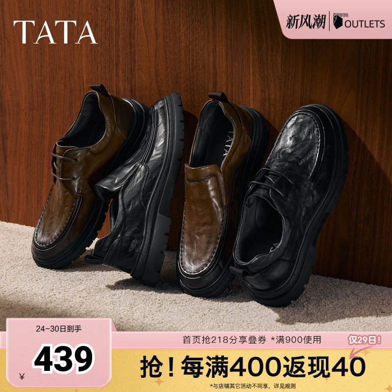TATA他她男鞋2025新款秋商场同款纯色舒适百搭休闲皮鞋TGD02CM5
