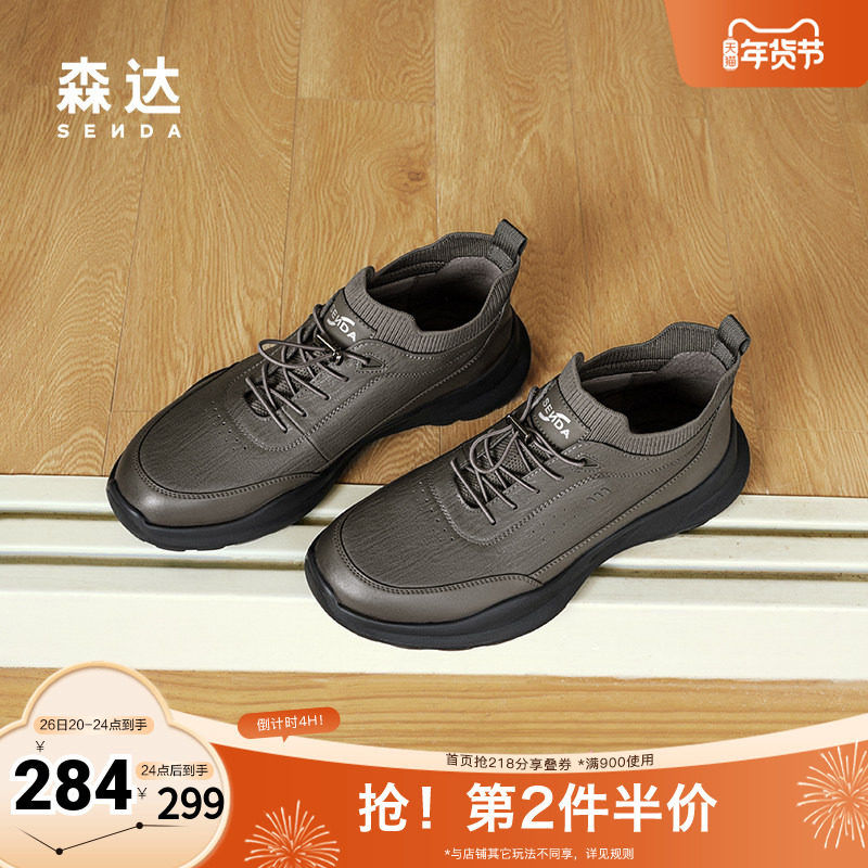 森达健步鞋男子冬季新商场同款户外运动满帮休闲鞋1SM01DM4,流行男鞋,健步鞋,淘宝优惠券,粉丝福利购,淘宝优惠卷