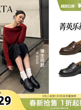 TATA他她小皮鞋2026春季新款女鞋时尚休闲鞋乐福鞋豆豆鞋JZY01AA6