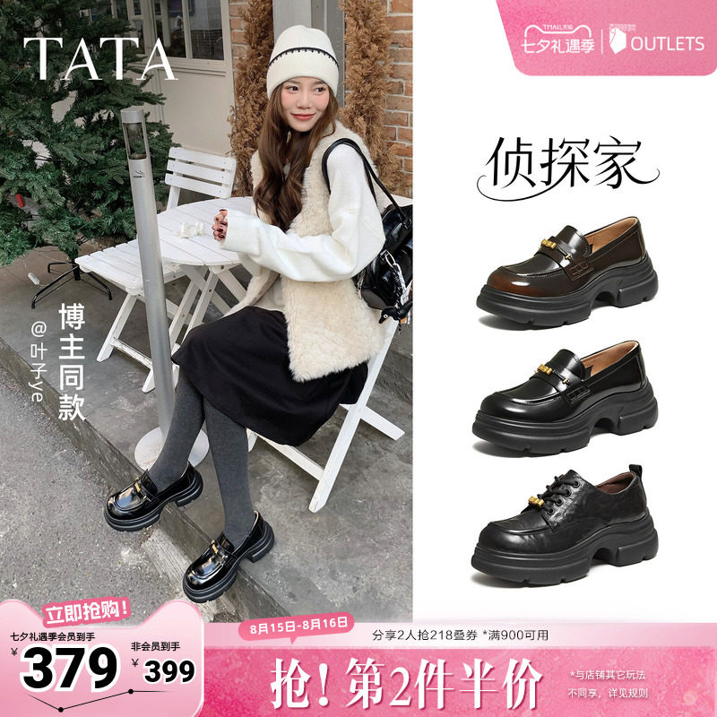 TATA他她侦探家女鞋2026黑色乐福鞋百搭真皮鞋厚底豆豆鞋7OLA6AA6