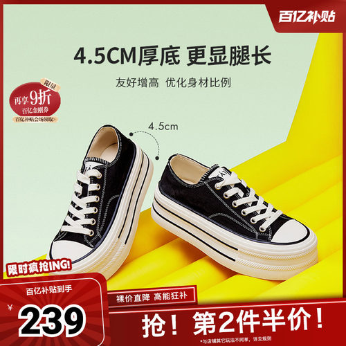 厚底女经典休闲百搭板鞋