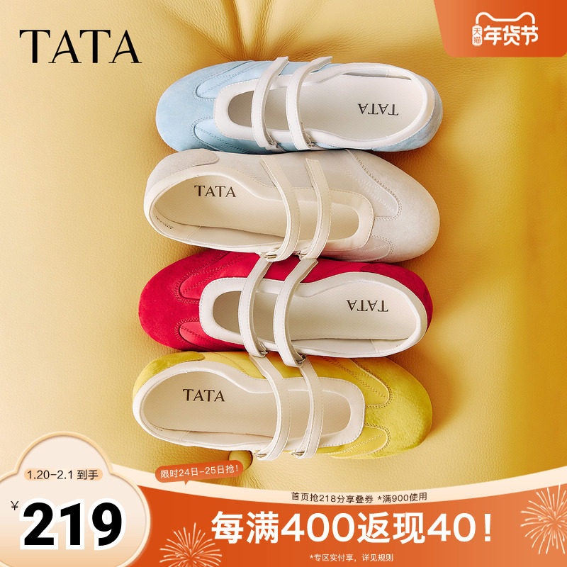 TATA他她女鞋2025秋时尚休闲鞋女玛丽珍鞋新款平底单鞋CHC01CQ5,女鞋,玛丽珍鞋,淘宝优惠券,粉丝福利购,淘宝优惠卷