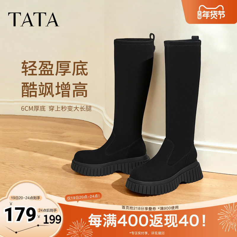 Tata他她厚底显瘦长筒靴女靴子气质瘦瘦靴弹力靴冬奥莱CAC02DG4,女鞋,时装靴,淘宝优惠券,粉丝福利购,淘宝优惠卷