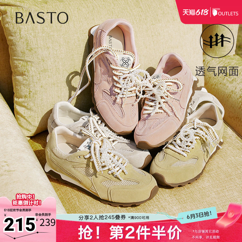 百思图夏季新款商场同款时尚潮流百搭德训鞋平跟女休闲鞋A2516BM5