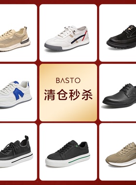 【百思图男休闲鞋断码清仓129元捡大漏】