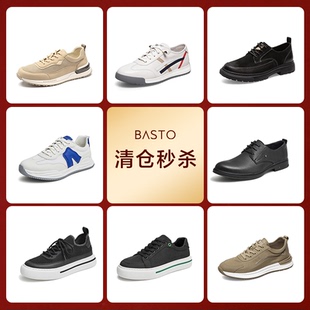 清仓129元 断码 捡大漏 百思图男休闲鞋