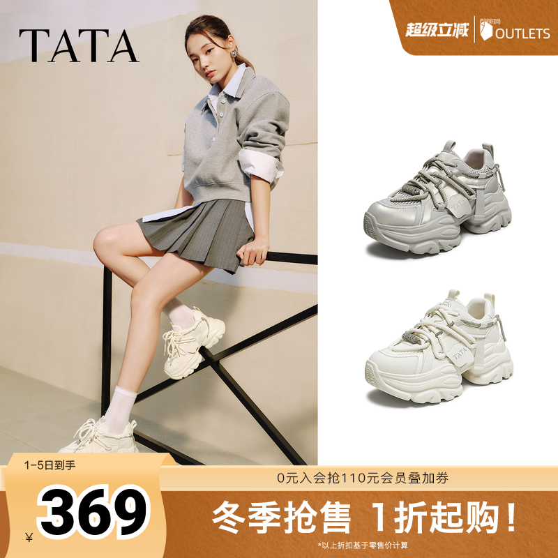 时尚休闲百搭女老爹鞋