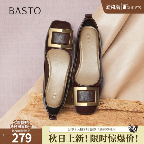 百思图2026春季新款时尚潮流通勤方头粗跟浅口女单鞋B0016AQ6
