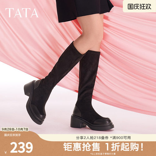 Tata他她显瘦粗跟长筒靴女靴气质瘦瘦靴弹力靴奥莱冬新款WEC02DG4