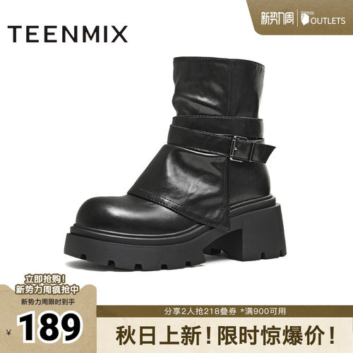 厚底百搭靴子潮流机车
