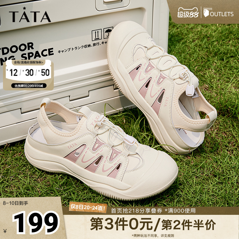 Tata他她户外徒步溯溪鞋