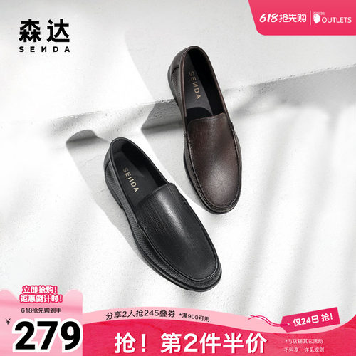 森达通勤正装皮鞋男2024