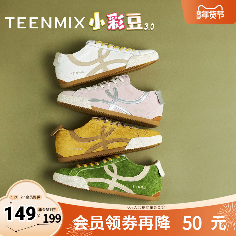 天美意2025秋新款休闲系带复古百搭拼色潮流运动女板鞋KB097CM5,女鞋,德训鞋,淘宝优惠券,粉丝福利购,淘宝优惠卷