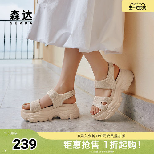 森达凉鞋女鞋2024新款夏