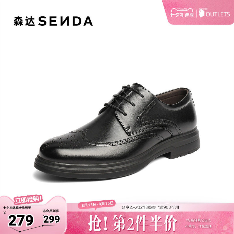 森达正装皮鞋男2025秋新布洛克商务皮鞋JDZ36CM5