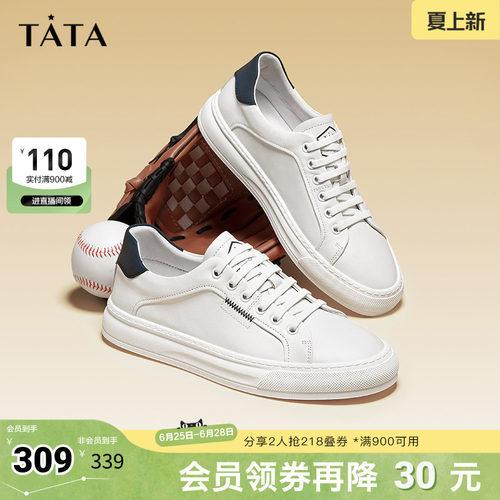 牛皮时尚百搭简约小白鞋