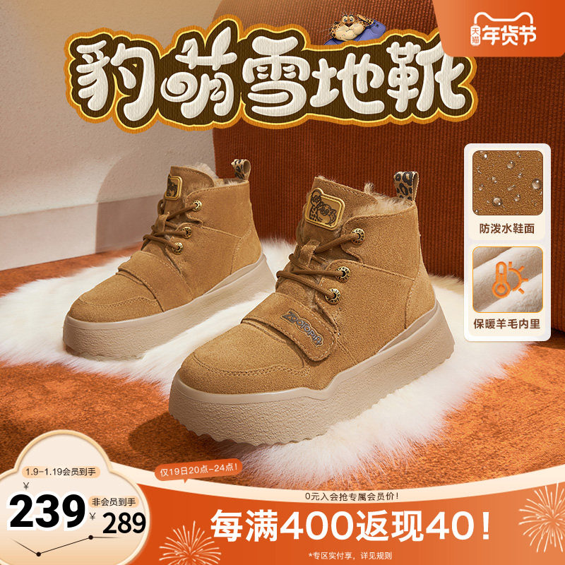 天美意疯狂动物城联名厚底加绒豹萌雪地靴女冬新款复古时装靴,女鞋,时尚雪地靴,淘宝优惠券,粉丝福利购,淘宝优惠卷