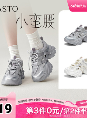 百思图2026夏季新款商场同款老爹鞋时尚增高女休闲鞋G2811BM6