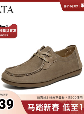 TATA/他她2026春商场同款舒适百搭休闲男鞋新款MGR02AM6