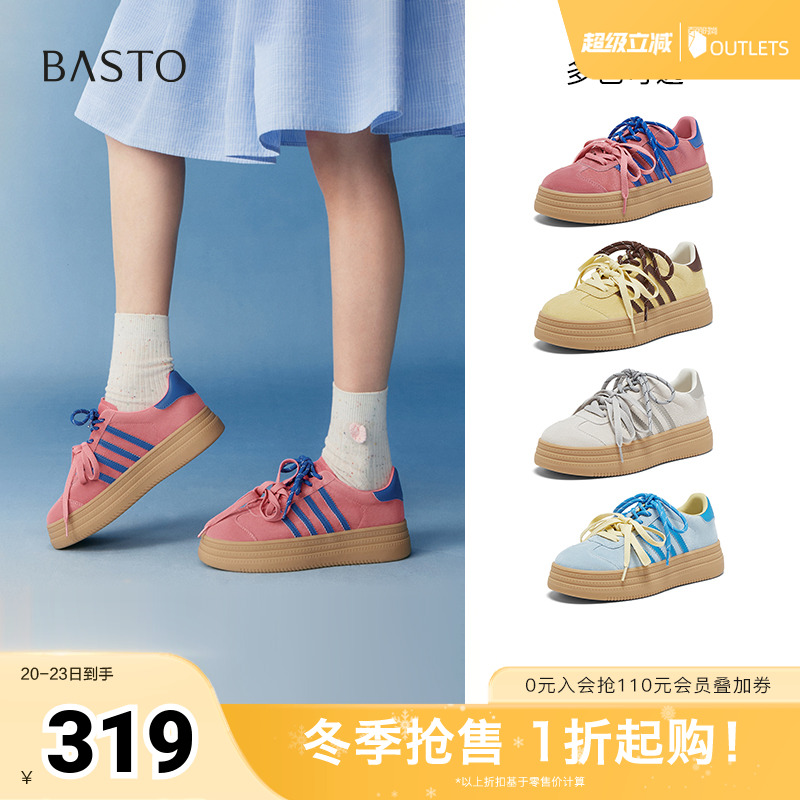 时尚潮流简约舒适