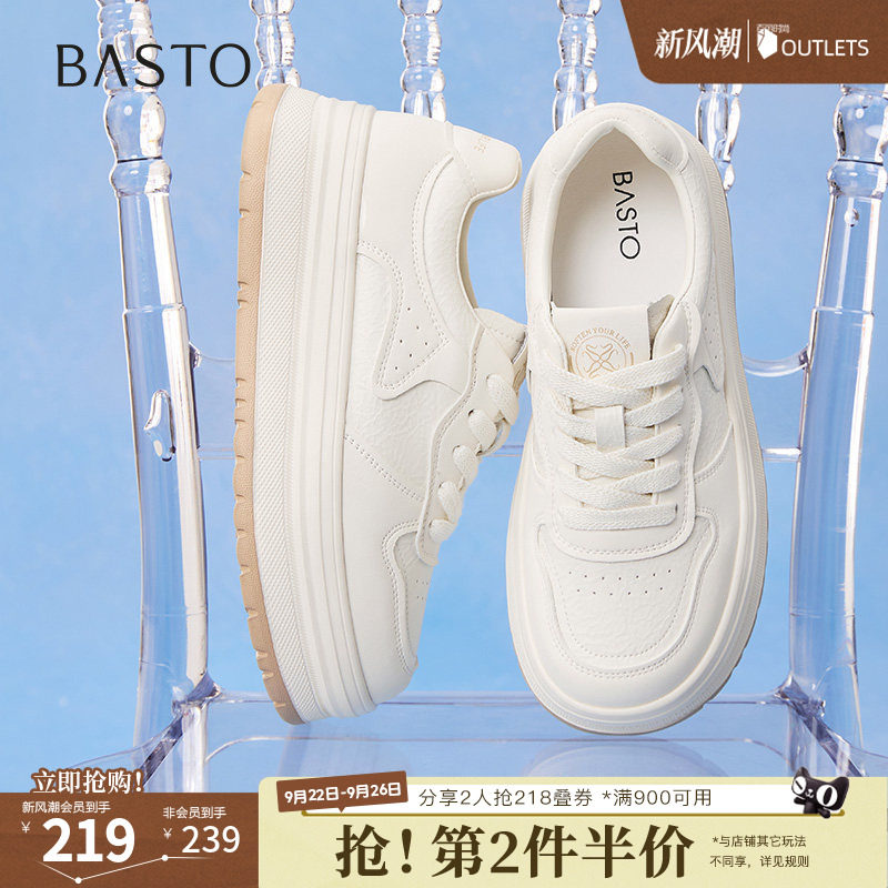 百思图春夏秋季新款简约街头户外运动板鞋女休闲鞋W0803CM5