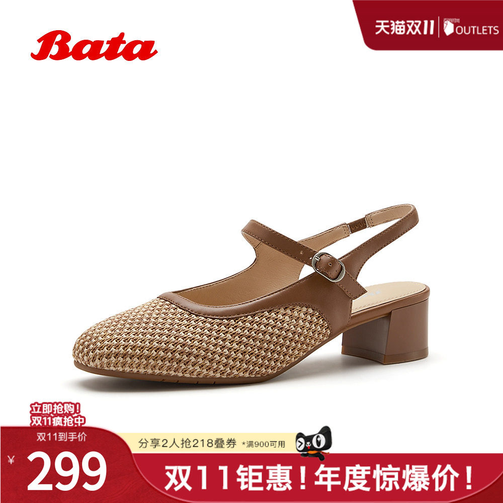 Bata包头凉鞋女2026夏季商场新款时尚编织风度假休闲凉鞋ABU30BH6