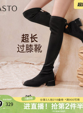 百思图秋冬季新款弹力靴时尚潮流过膝靴女超长靴E5615DC5