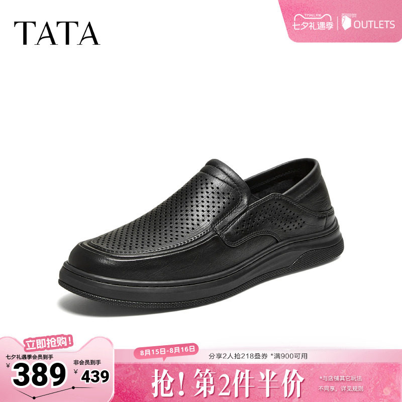 TATA他她男鞋2026夏季新款一脚蹬商务鞋透气百搭休闲皮鞋QJH01BM6