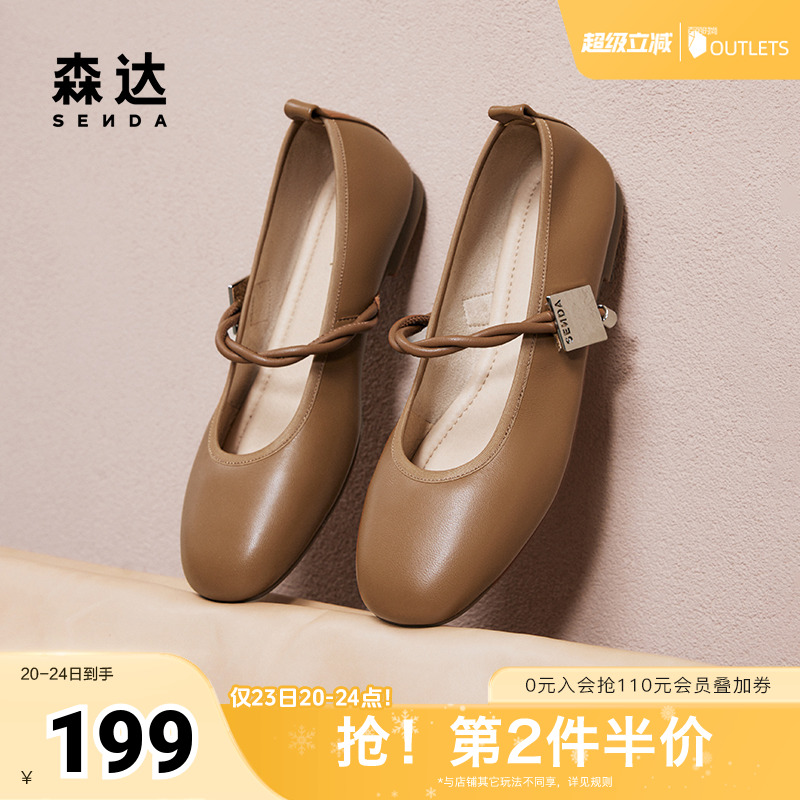 森达玛丽珍鞋女鞋2024新