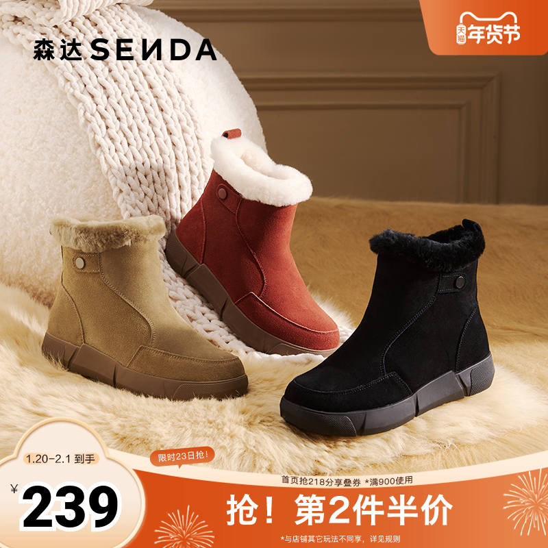 森达雪地靴女款2024冬季新款户外保暖毛绒厚底休闲短靴ZTE35DD4,女鞋,时尚雪地靴,淘宝优惠券,粉丝福利购,淘宝优惠卷
