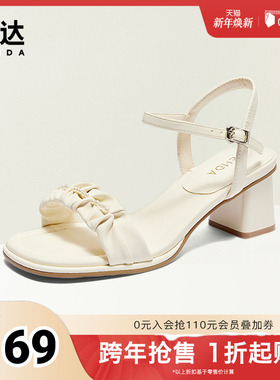 森达一字带鞋女款夏季商场同款粗高跟凉鞋XAN01BL4