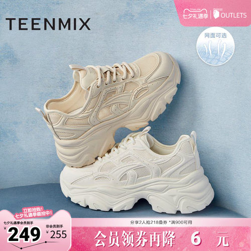 天美意网面透气增高老爹鞋2026新