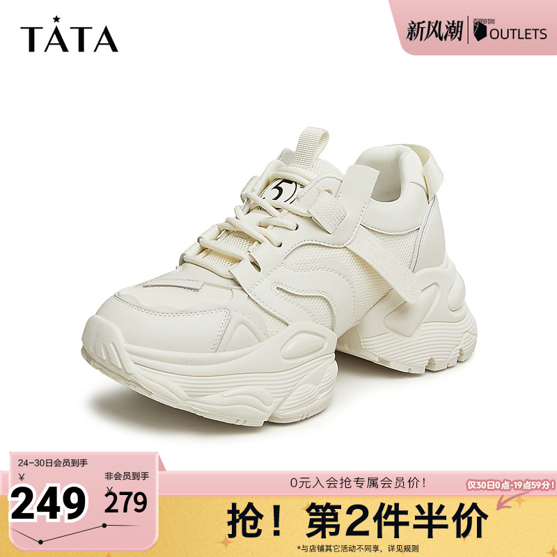 TATA轻便纯色老爹鞋厚底