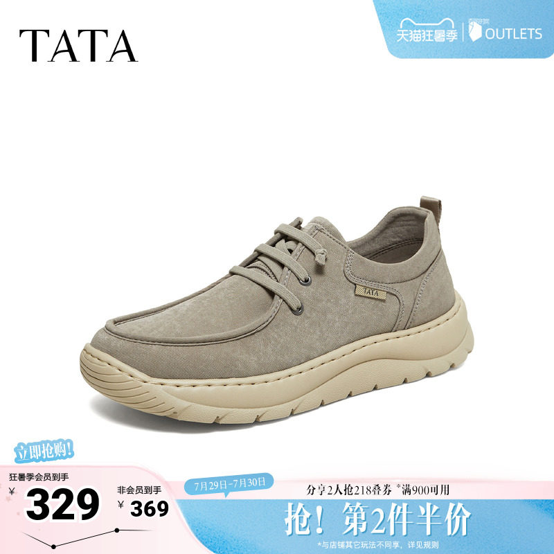 TATA他她男鞋2026秋季商场同款时尚百搭男士休闲布鞋新款QTJ01CM6 - 实物图