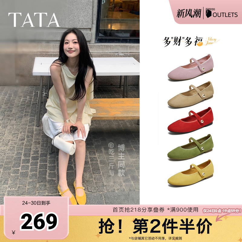 浅口女时尚休闲玛丽珍鞋